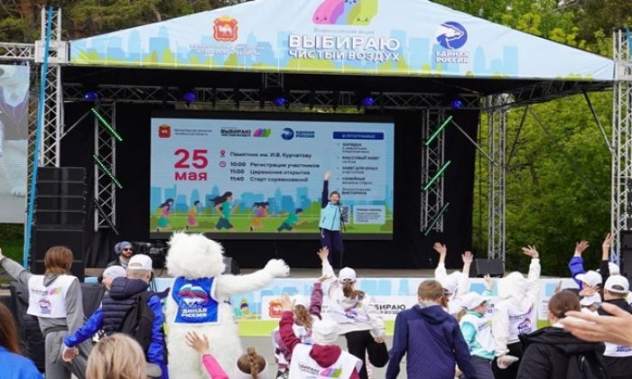 Birleşik Rusya, Çelyabinsk’te Tüm Rusya’nın “Temiz Havayı Seçin” kampanyası kapsamında bir spor festivali düzenledi.