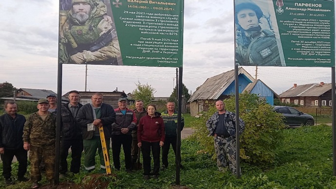 При поддержке «Единой России» в Пинежском округе Архангельской области установили баннер в память о Герое СВО