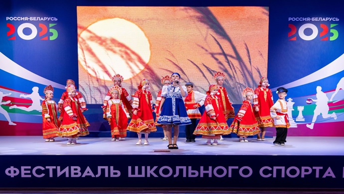 Birleşik Rusya’nın desteğiyle BDT ülkeleri arasında düzenlenen Uluslararası Okul Sporları Festivali Moskova bölgesinde sona erdi.