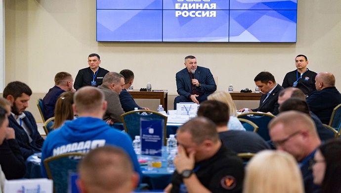 Высшая партийная школа «Единой России» организовала проектную сессию «Стратегия 2026» для политиков и общественных активистов в Хабаровском крае