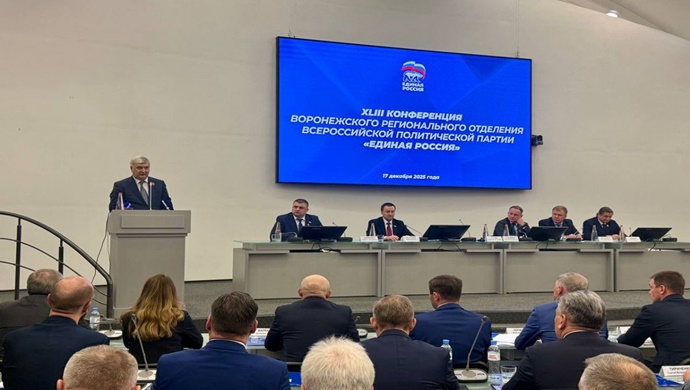 Воронежское региональное отделение «Единой России» возглавил губернатор Александр Гусев