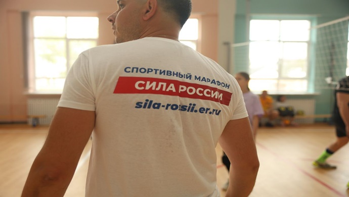 «Единая Россия» организовала спортивные соревнования по всей стране
